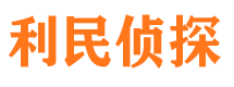 高坪寻人公司